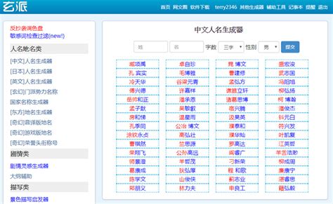 兩個字遊戲名|遊戲名字產生器（男）：逾100萬個名字完整收錄 